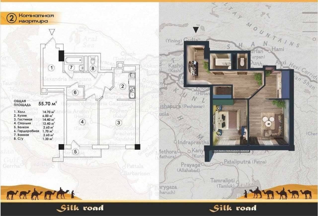 ЖК SILK ROAD 2/3/9 56м2 Мирзо Улугбек ор-р Сайрам Корзинка