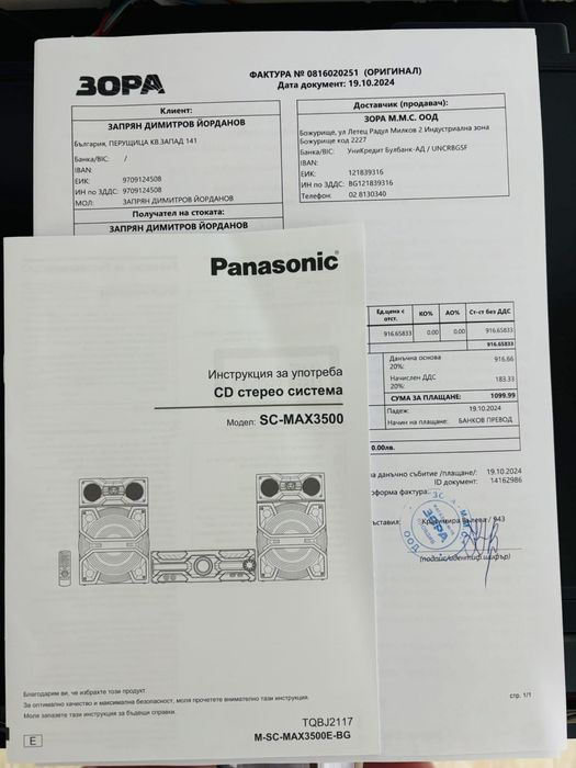 Panasonic Max sc-ak 3500