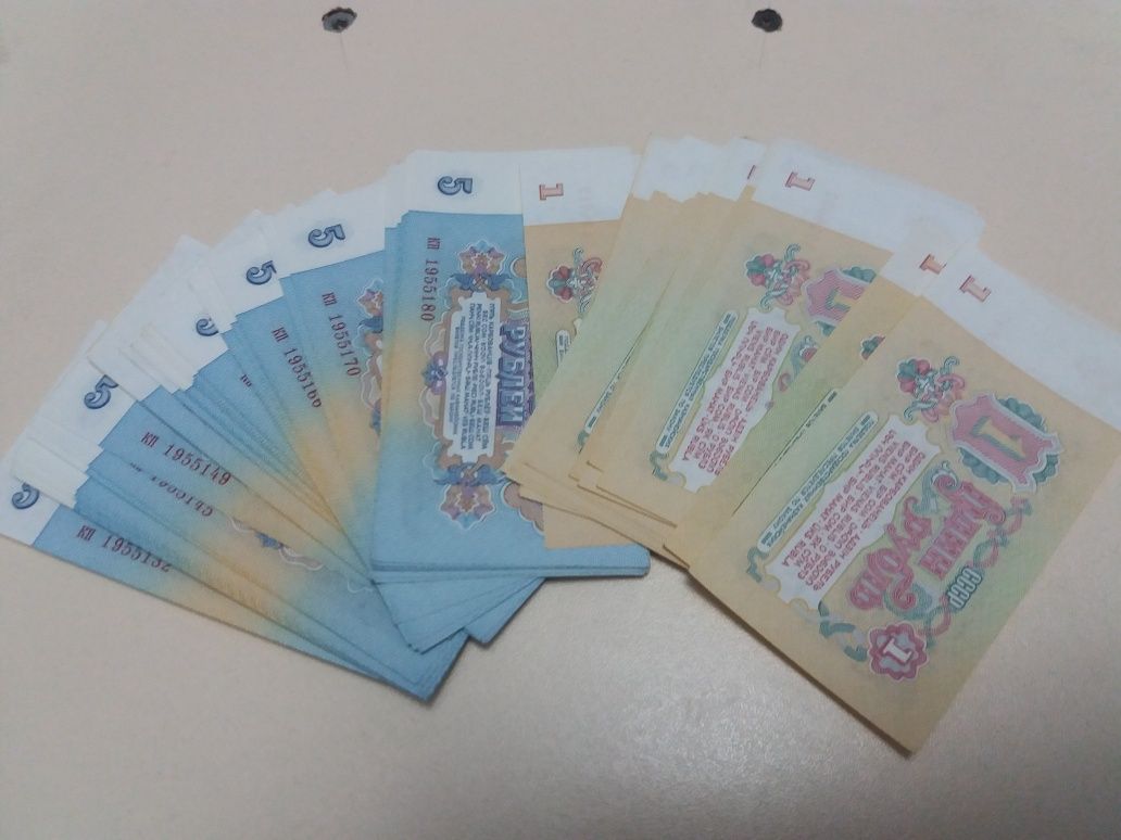 Советский    банкноты.   5 рубли  и   1  рубли.  Новый.