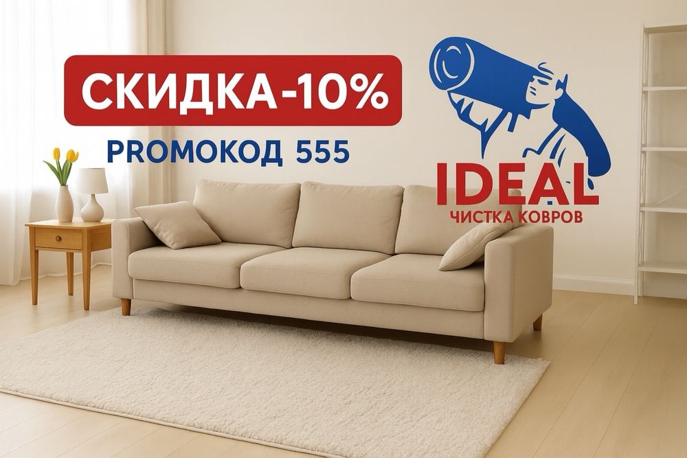Стирка ковров, Кілем жуу, килем жуу, чистка ковров, химчистка ковров,