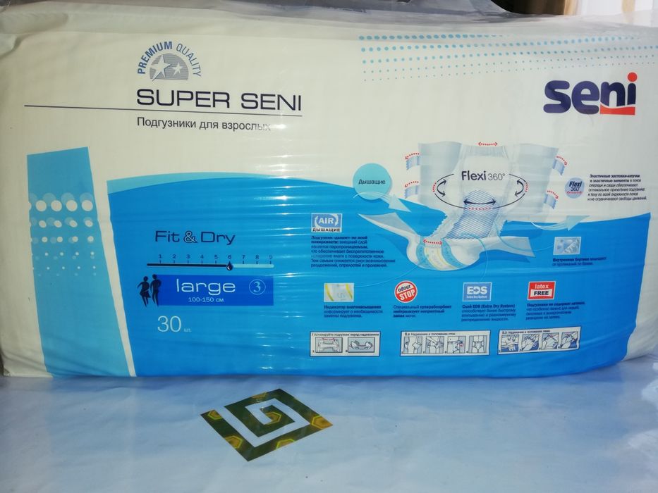 Продам подгузники - памперсы для взрослых фирмы SUPER Seni размер 3