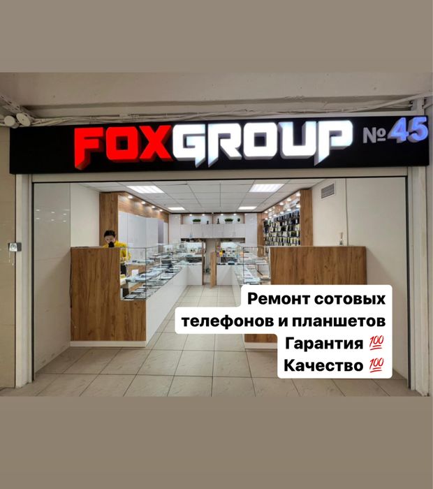 Ремонт сотовых телефонов и планшетов