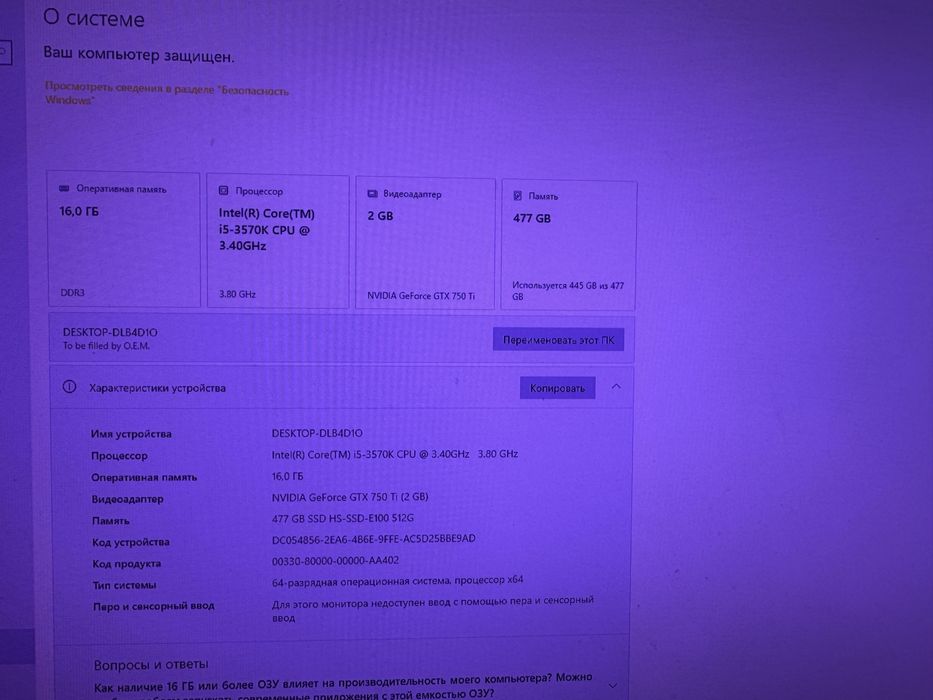 Игровой компьютер дешево