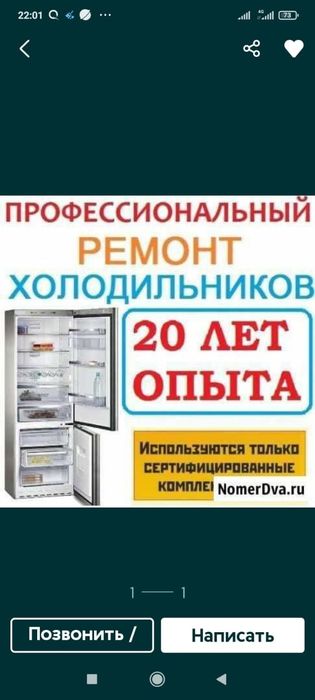 Ремонт бытовых холодильников