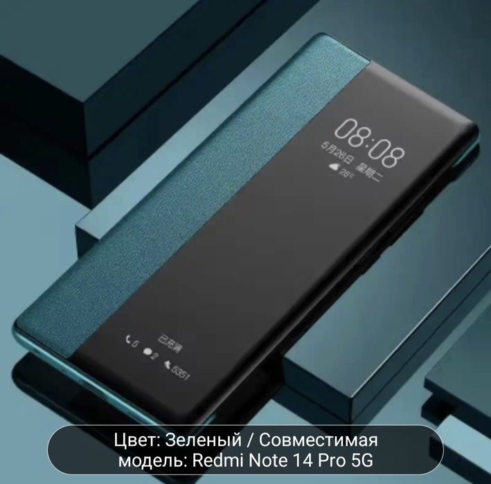 Продам чехол на телефон Xiaomi redmi note 14 Pro