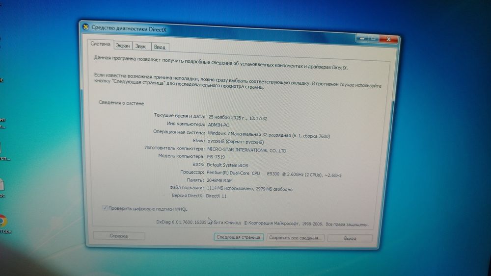 Продам компьютер и монитор