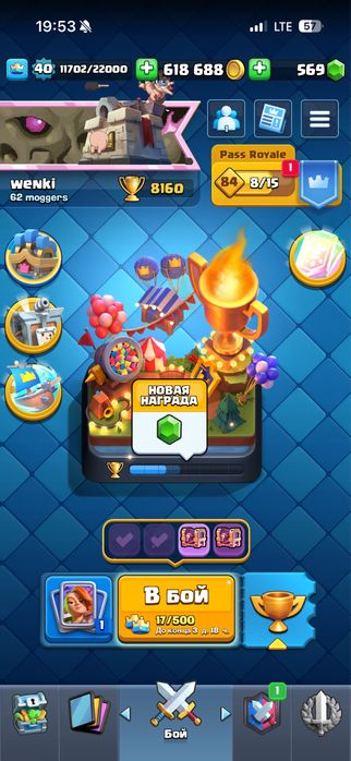 clash royal аккаунт 8к кубков