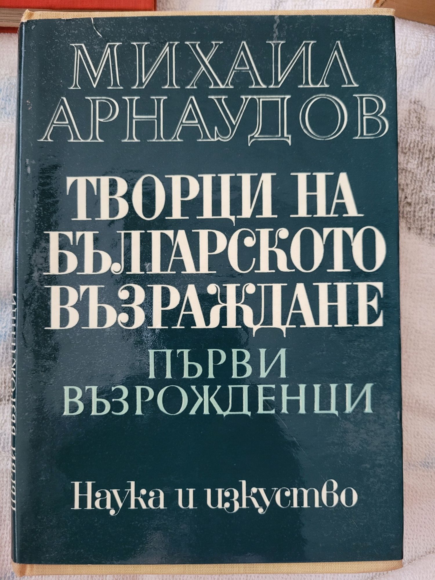 Книги за любовта, смеха и още нещо...