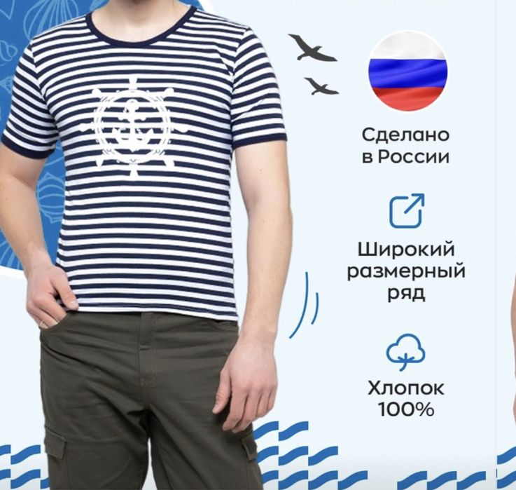 В морском стиле пилотка морячка, тельняшки