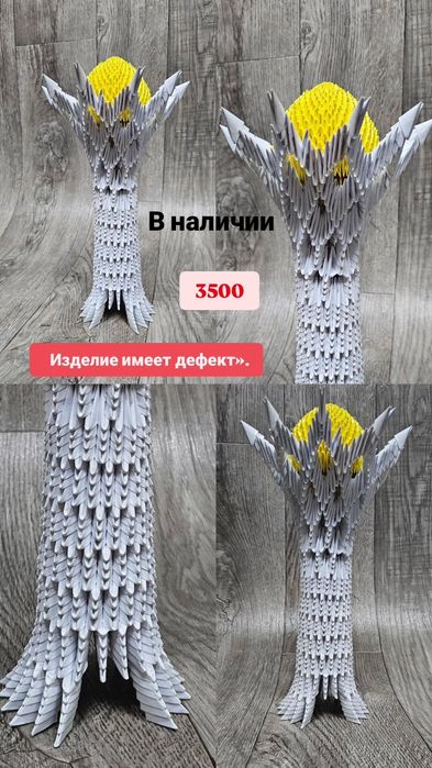 Байтерек ручная работа