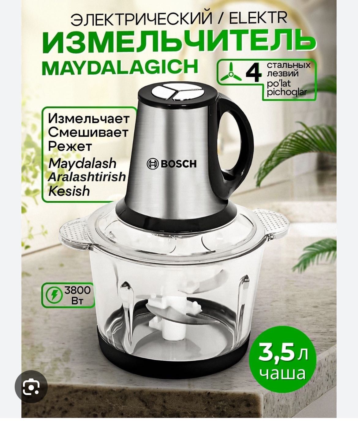 Измельчители мясо шоппер