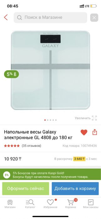 Продам весы напольные