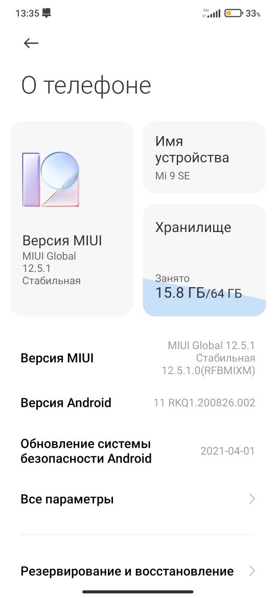 Xiaomi MIUI 9 SE