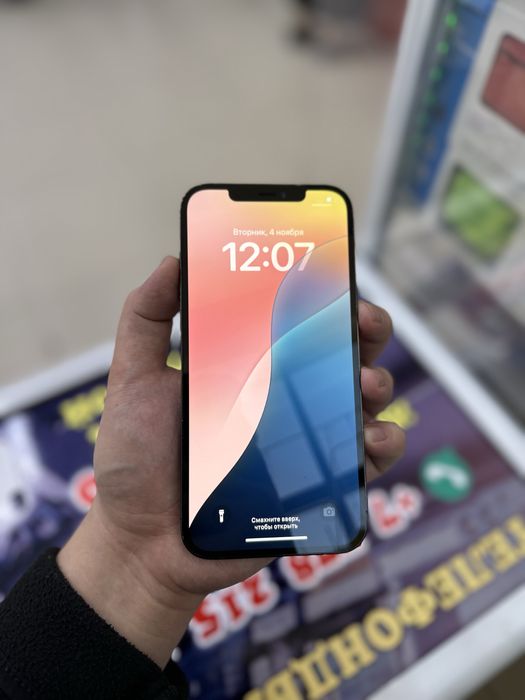 Айфон 12 про Макс