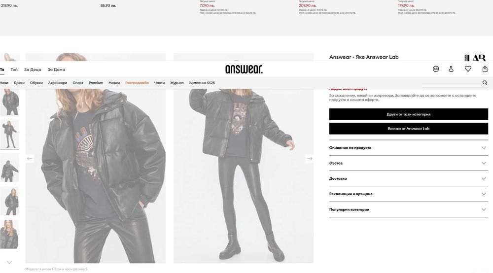 Дамско Кожено Зимно Яке Answear Lab