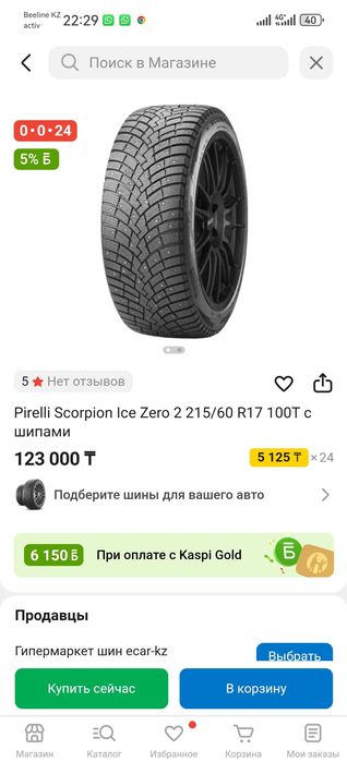Продам автошины 4