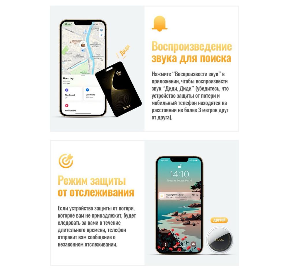 Интеллектуальное устройство обнаружения потери Hoco E92 Savior GPS