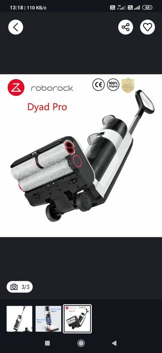 Roborock dyad pro