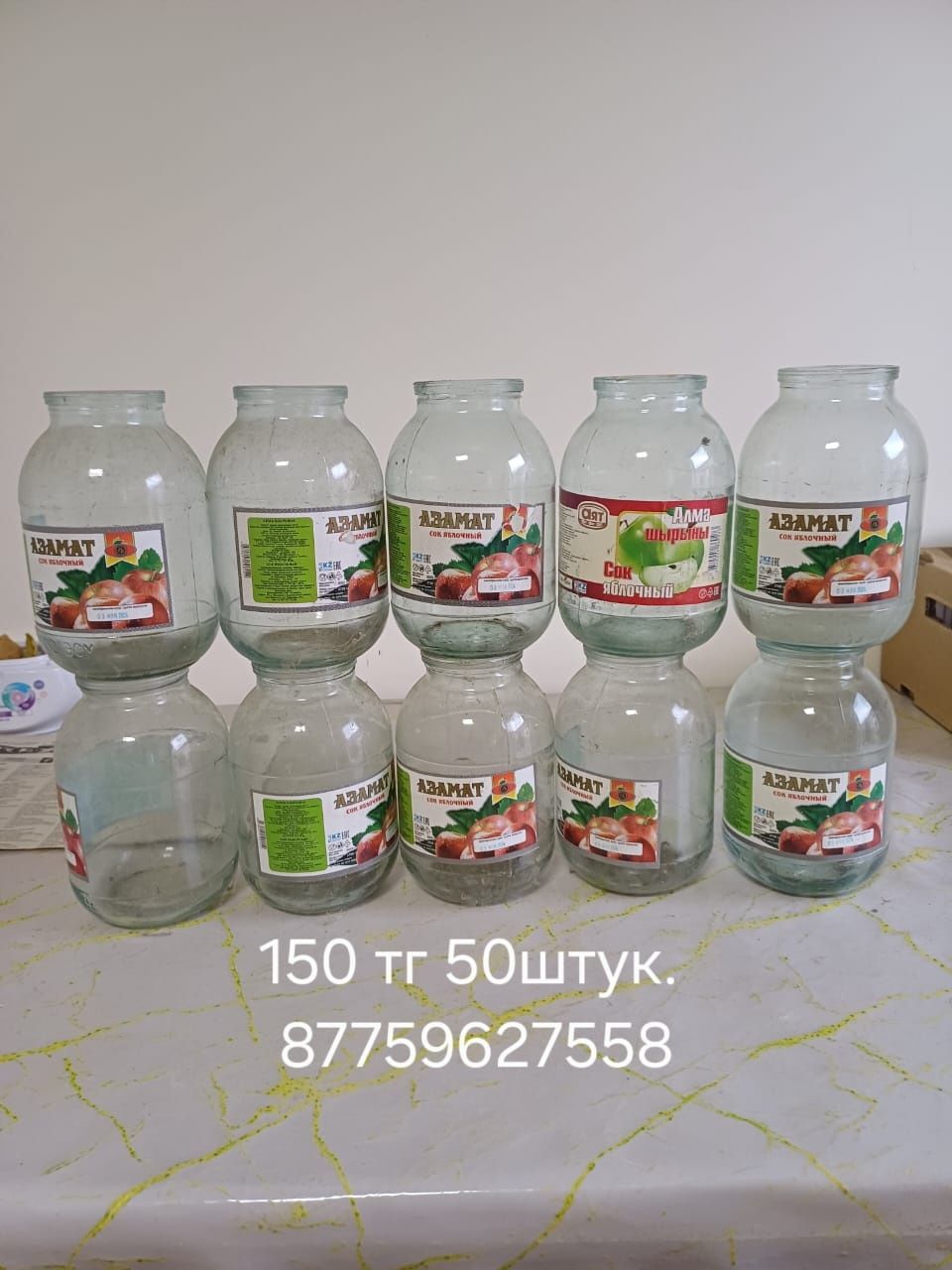 Стеклянные банки