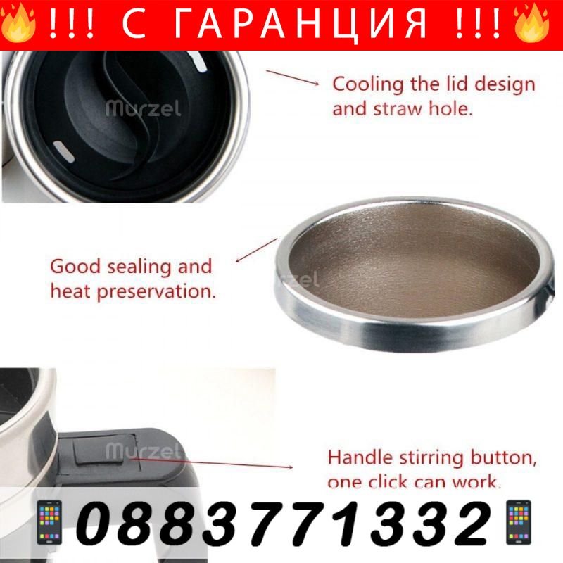 НЕМСКИ Малка саморазбъркваща се термочаша – LittleThermos + ЛЕД ФЕНЕР