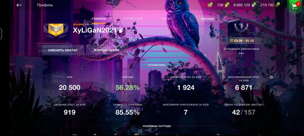 Продам аккаунт танк