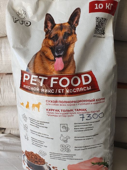 Корма для собак сухой полнорационный