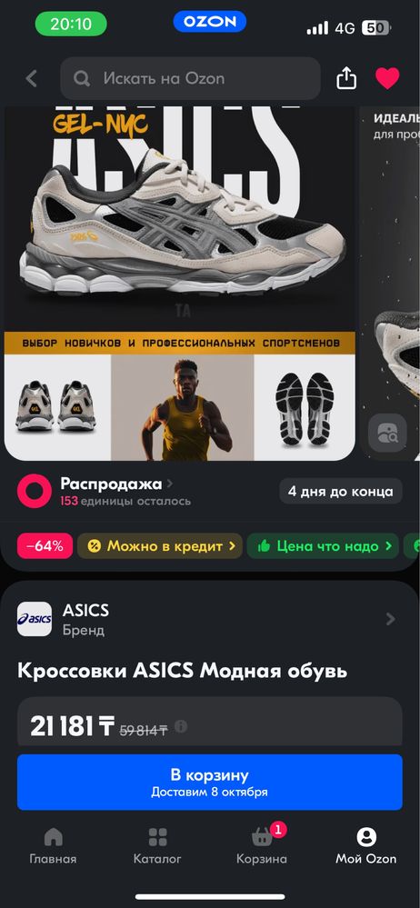 Продам кросовки asics