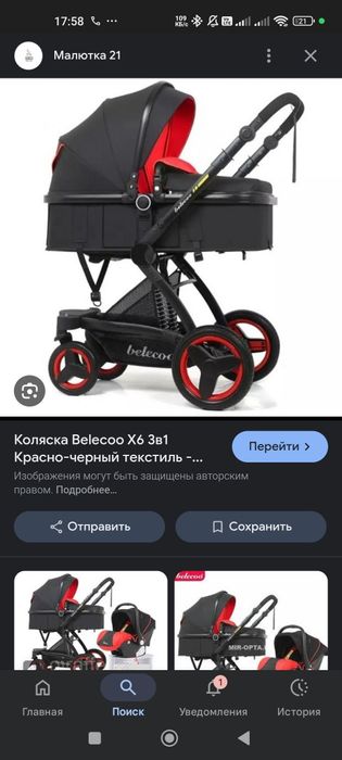 Продам коляску в хорошем состоянии