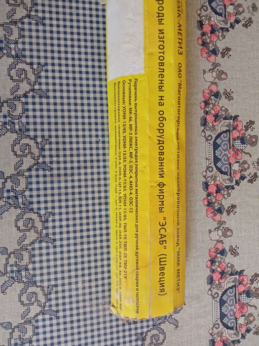 Продаются сварочные электроды