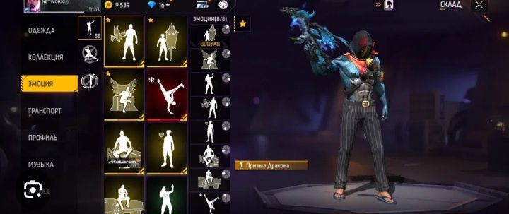 Фф аккаунттттттт