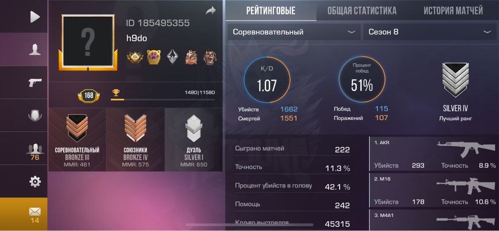 Аккаунт standof 2