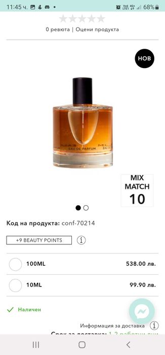 Оригинални нишови парфюми Zarkopafume, Nishane, Amouage козметика