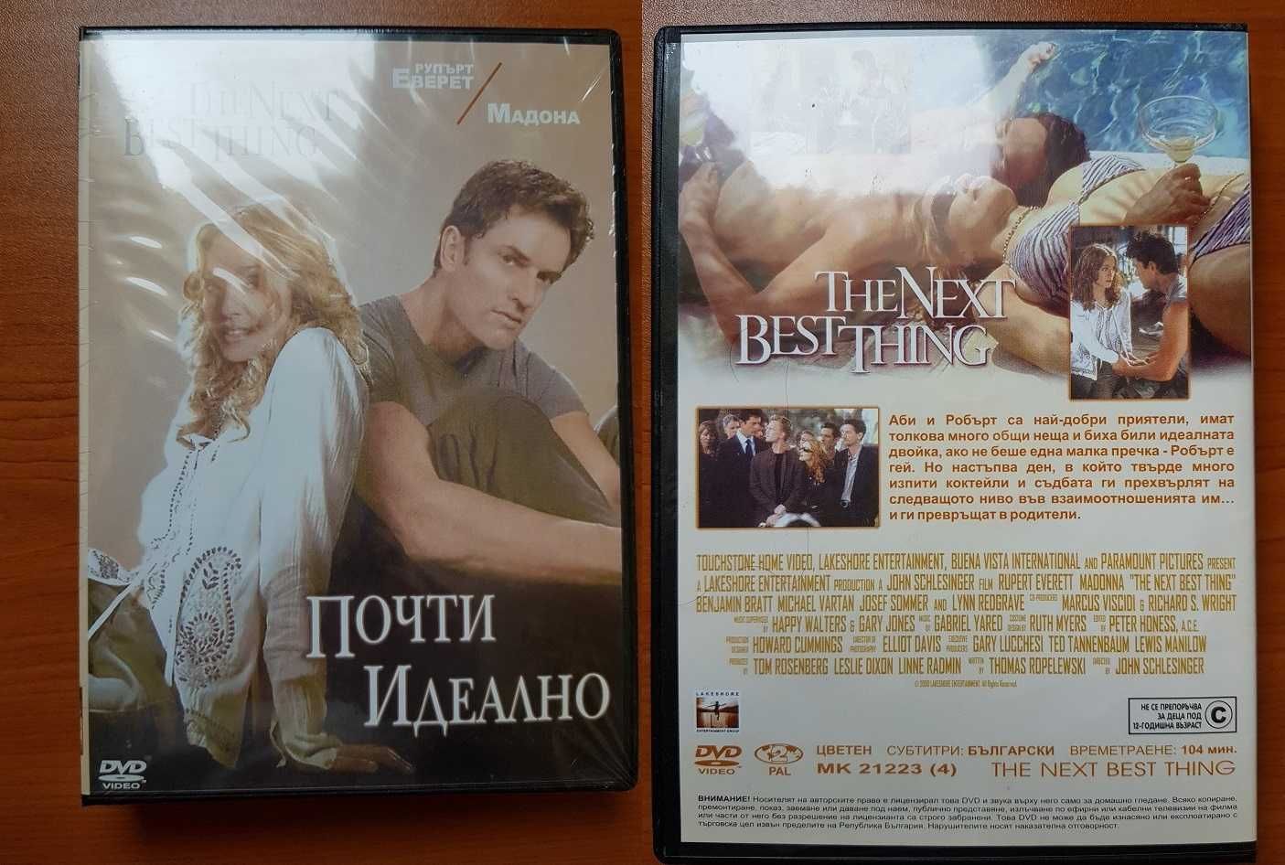 Колекция  DVD дискове