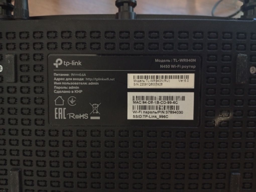 wi-fi роутер работает