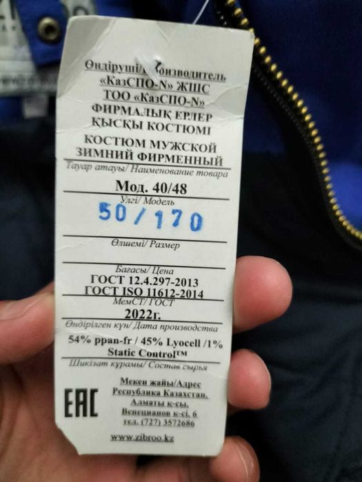 Спец одежда для рабочих