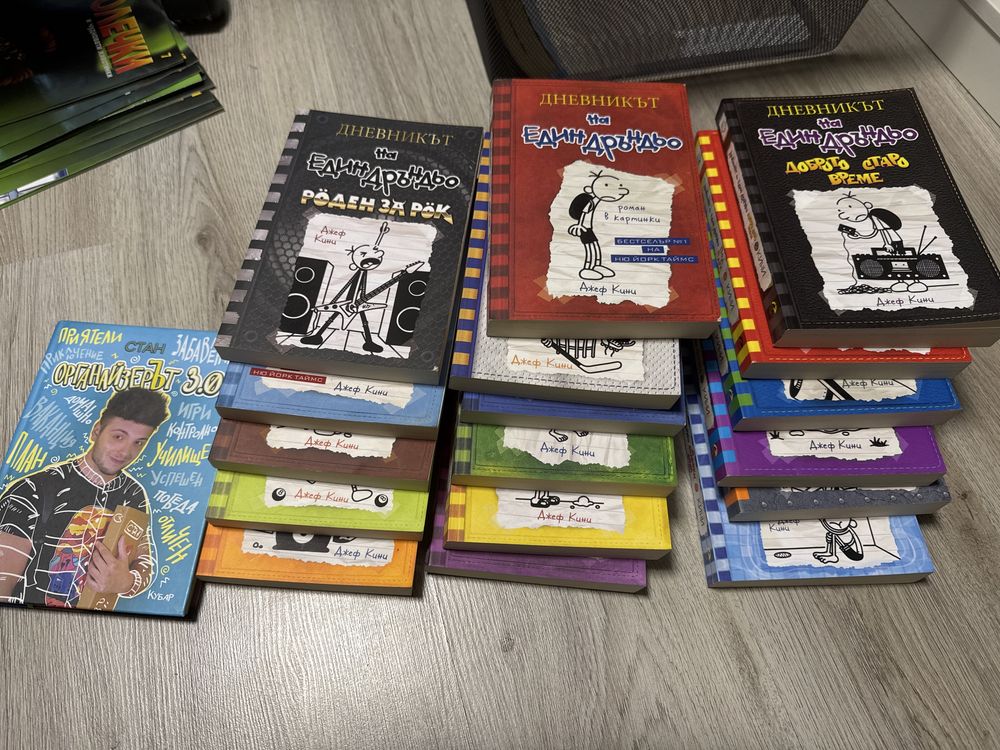Детска поредица Дръндьо и книгата на Стан