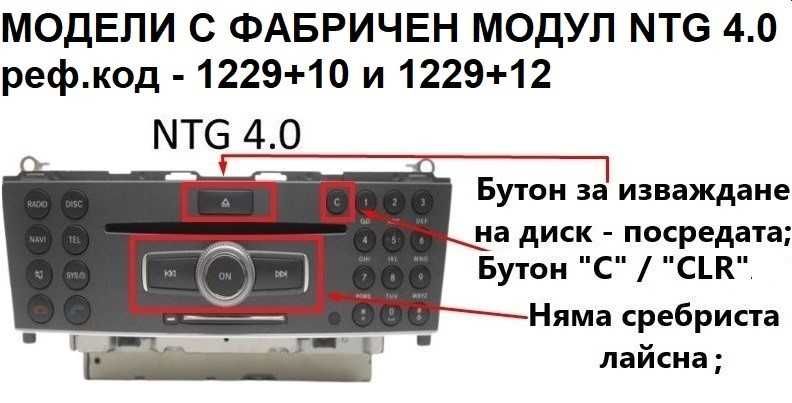 MERCEDES Benz GLK-Class X204 08-12 NTG 4.0 - 10.25'' Навигация/1229+10