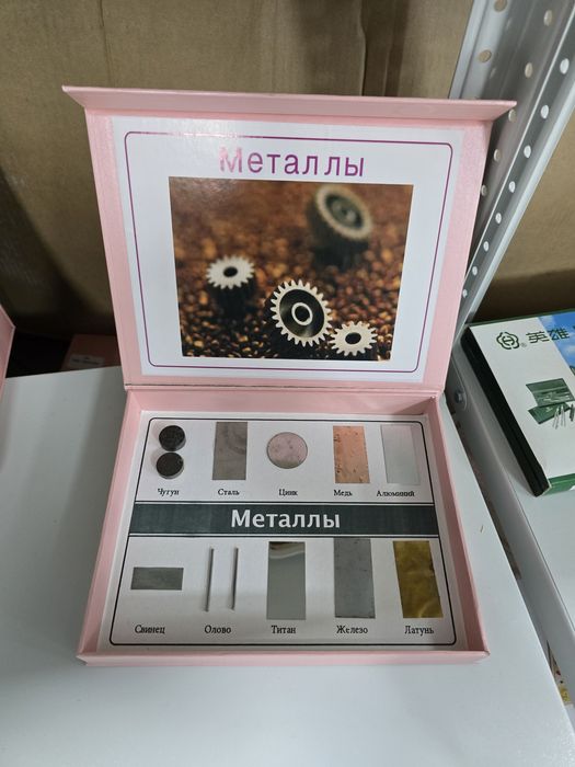 коллекция "металлы"