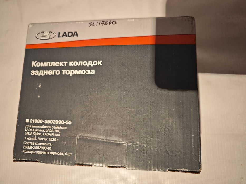 Колодки тормозные на ладу станция метро Москва