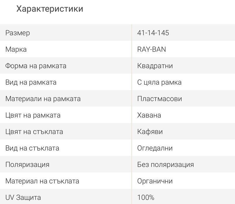Слънчеви очила - RAY BAN RB4440N - 710/13 - 41