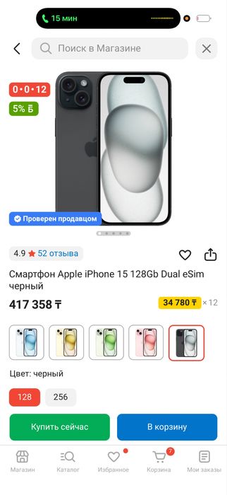 290. 000 Iphoneee