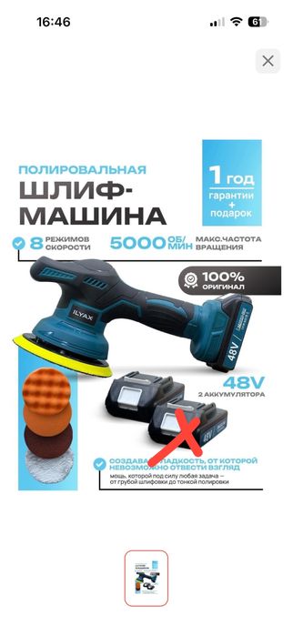 Полировальная шлифмашина новая