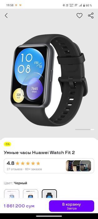 Продаются часы Huawei Watch Fit 2