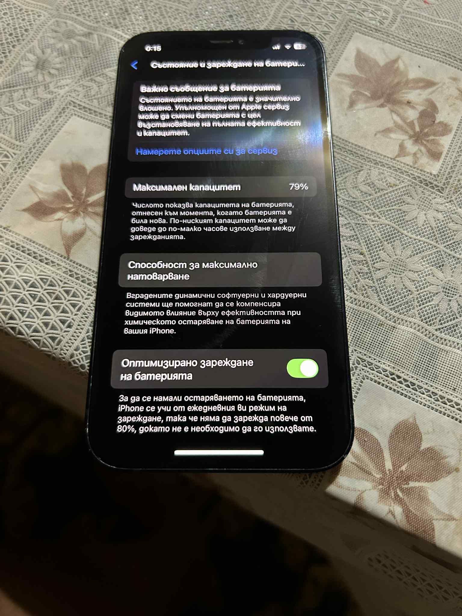 Аифон 12 79капацитет няма почти забележки