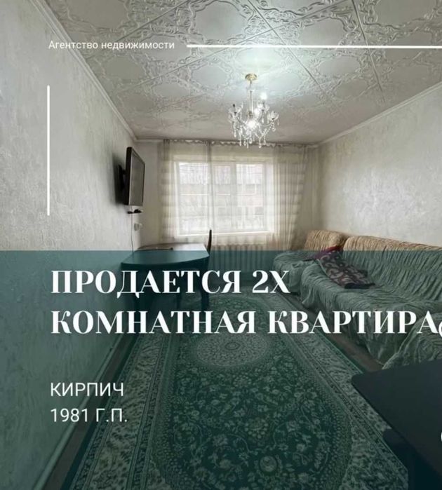 Продается 2-х комнатная квартира в центре с.Карабулак (не Ключи)