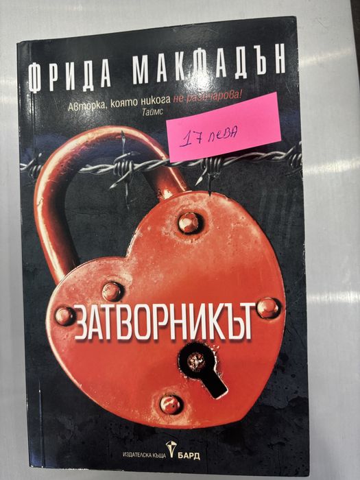 Книги/известни заглавия