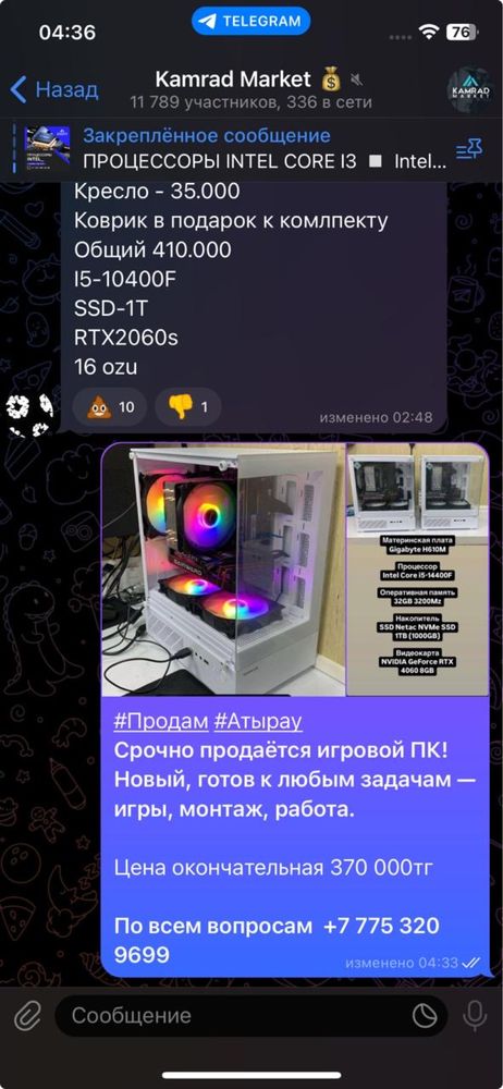 Компютерный блок (Новый)