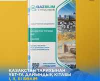 продам книги для подготовки к ЕНТ,на казахском языке, Qazbilim