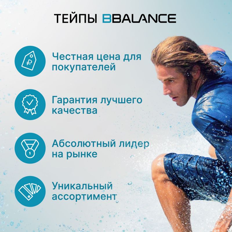 Усиленный кинезио тейп хлопок, kinezio kinesio tape teyp тэйп пластырь