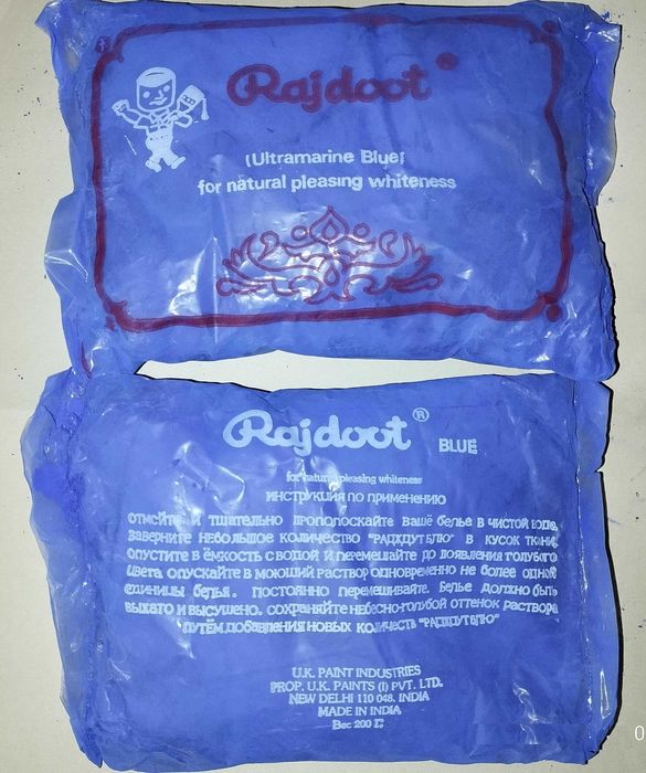 Синька  (Индия), 200 грамм в упаковке